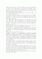 [연기, 연기와 법계연기, 연기와 연기설, 연기와 연기법, 연기와 연기설화, 연기와 연기사상, 평등사상]연기와 법계연기, 연기와 연기설, 연기와 연기법, 연기와 연기설화, 연기와 연기사상, 연기와 평등사상 분석 2페이지