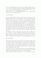 [연기, 연기와 법계연기, 연기와 연기설, 연기와 연기법, 연기와 연기설화, 연기와 연기사상, 평등사상]연기와 법계연기, 연기와 연기설, 연기와 연기법, 연기와 연기설화, 연기와 연기사상, 연기와 평등사상 분석 4페이지