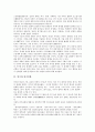 [연기, 연기와 법계연기, 연기와 연기설, 연기와 연기법, 연기와 연기설화, 연기와 연기사상, 평등사상]연기와 법계연기, 연기와 연기설, 연기와 연기법, 연기와 연기설화, 연기와 연기사상, 연기와 평등사상 분석 5페이지