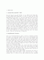 [작가, 영미 작가, 중남미 작가, 영국 작가, 독일 작가, 한국 작가, 중국 작가, 영미, 중남미, 영국, 독일, 한국, 중국]영미의 작가, 중남미의 작가, 영국의 작가, 독일의 작가, 한국의 작가, 중국의 작가 분석 3페이지