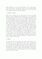 [작가, 영미 작가, 중남미 작가, 영국 작가, 독일 작가, 한국 작가, 중국 작가, 영미, 중남미, 영국, 독일, 한국, 중국]영미의 작가, 중남미의 작가, 영국의 작가, 독일의 작가, 한국의 작가, 중국의 작가 분석 7페이지