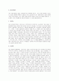 [작가, 영미 작가, 중남미 작가, 영국 작가, 독일 작가, 한국 작가, 중국 작가, 영미, 중남미, 영국, 독일, 한국, 중국]영미의 작가, 중남미의 작가, 영국의 작가, 독일의 작가, 한국의 작가, 중국의 작가 분석 8페이지