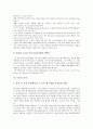 [작가, 영미 작가, 중남미 작가, 영국 작가, 독일 작가, 한국 작가, 중국 작가, 영미, 중남미, 영국, 독일, 한국, 중국]영미의 작가, 중남미의 작가, 영국의 작가, 독일의 작가, 한국의 작가, 중국의 작가 분석 13페이지