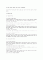[작가, 영미 작가, 중남미 작가, 영국 작가, 독일 작가, 한국 작가, 중국 작가, 영미, 중남미, 영국, 독일, 한국, 중국]영미의 작가, 중남미의 작가, 영국의 작가, 독일의 작가, 한국의 작가, 중국의 작가 분석 18페이지