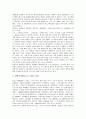 [작가, 영미 작가, 중남미 작가, 영국 작가, 독일 작가, 한국 작가, 중국 작가, 영미, 중남미, 영국, 독일, 한국, 중국]영미의 작가, 중남미의 작가, 영국의 작가, 독일의 작가, 한국의 작가, 중국의 작가 분석 23페이지