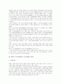 [원불교 무시선, 원불교 무시선법]원불교 무시선(원불교 무시선법)의 특징, 원리, 원불교 무시선(원불교 무시선법)의 강령, 수행법, 원불교 무시선(원불교 무시선법)의 경향, 원불교 무시선(원불교 무시선법)의 실천 4페이지