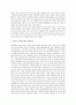 [원불교 무시선, 원불교 무시선법]원불교 무시선(원불교 무시선법)의 특징, 원리, 원불교 무시선(원불교 무시선법)의 강령, 수행법, 원불교 무시선(원불교 무시선법)의 경향, 원불교 무시선(원불교 무시선법)의 실천 9페이지