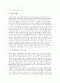 [원불교 무시선, 원불교 무시선법]원불교 무시선(원불교 무시선법)의 특징, 원리, 원불교 무시선(원불교 무시선법)의 강령, 수행법, 원불교 무시선(원불교 무시선법)의 경향, 원불교 무시선(원불교 무시선법)의 실천 10페이지