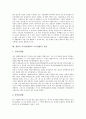[원불교 무시선, 원불교 무시선법]원불교 무시선(원불교 무시선법)의 특징, 원리, 원불교 무시선(원불교 무시선법)의 강령, 수행법, 원불교 무시선(원불교 무시선법)의 경향, 원불교 무시선(원불교 무시선법)의 실천 11페이지