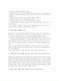 [원불교 선(禪), 원불교 선(禪) 개념, 원불교 선(禪) 특징, 원불교 선(禪) 회통적 성격]원불교 선(禪)의 개념, 원불교 선(禪)의 특징, 원불교 선(禪)의 회통적 성격, 원불교 선(禪)의 수행, 향후 원불교 선(禪) 과제 10페이지