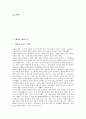 [예불, 예불과 예불의식, 예불과 괘불, 예불과 한국불교, 예불과 반야심경, 예불과 조선시대, 예불의식, 괘불, 한국불교]예불과 예불의식, 예불과 괘불, 예불과 한국불교, 예불과 반야심경, 예불과 조선시대 분석 2페이지