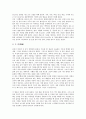 [예불, 예불과 예불의식, 예불과 괘불, 예불과 한국불교, 예불과 반야심경, 예불과 조선시대, 예불의식, 괘불, 한국불교]예불과 예불의식, 예불과 괘불, 예불과 한국불교, 예불과 반야심경, 예불과 조선시대 분석 3페이지