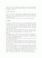 [예불, 예불과 예불의식, 예불과 괘불, 예불과 한국불교, 예불과 반야심경, 예불과 조선시대, 예불의식, 괘불, 한국불교]예불과 예불의식, 예불과 괘불, 예불과 한국불교, 예불과 반야심경, 예불과 조선시대 분석 4페이지