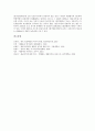 [예불, 예불과 예불의식, 예불과 괘불, 예불과 한국불교, 예불과 반야심경, 예불과 조선시대, 예불의식, 괘불, 한국불교]예불과 예불의식, 예불과 괘불, 예불과 한국불교, 예불과 반야심경, 예불과 조선시대 분석 10페이지
