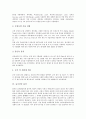[유기산, 유기산 종류와 특징, 유기산 중금속착물형성, 유기산 흡착, 유기산 토양오염정화, 중금속착물형성, 흡착]유기산의 종류와 특징, 유기산의 중금속착물형성, 유기산의 흡착, 유기산의 토양오염정화 분석 5페이지