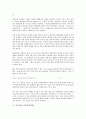 [유기산, 유기산 종류와 특징, 유기산 중금속착물형성, 유기산 흡착, 유기산 토양오염정화, 중금속착물형성, 흡착]유기산의 종류와 특징, 유기산의 중금속착물형성, 유기산의 흡착, 유기산의 토양오염정화 분석 6페이지