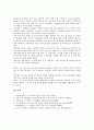 [유기산, 유기산 종류와 특징, 유기산 중금속착물형성, 유기산 흡착, 유기산 토양오염정화, 중금속착물형성, 흡착]유기산의 종류와 특징, 유기산의 중금속착물형성, 유기산의 흡착, 유기산의 토양오염정화 분석 7페이지