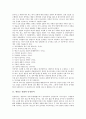 [원불교 선법, 좌선법, 동정일여, 삼학병진]원불교 선법과 좌선법, 원불교 선법과 동정일여, 원불교 선법과 삼학병진, 원불교 선법과 무시선, 원불교 선법과 공부, 원불교 선법과 교서, 원불교 선법과 목우수행 분석 4페이지