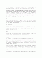 [원불교 선법, 좌선법, 동정일여, 삼학병진]원불교 선법과 좌선법, 원불교 선법과 동정일여, 원불교 선법과 삼학병진, 원불교 선법과 무시선, 원불교 선법과 공부, 원불교 선법과 교서, 원불교 선법과 목우수행 분석 5페이지