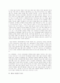 [원불교 선법, 좌선법, 동정일여, 삼학병진]원불교 선법과 좌선법, 원불교 선법과 동정일여, 원불교 선법과 삼학병진, 원불교 선법과 무시선, 원불교 선법과 공부, 원불교 선법과 교서, 원불교 선법과 목우수행 분석 7페이지