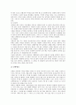 [원불교 선법, 좌선법, 동정일여, 삼학병진]원불교 선법과 좌선법, 원불교 선법과 동정일여, 원불교 선법과 삼학병진, 원불교 선법과 무시선, 원불교 선법과 공부, 원불교 선법과 교서, 원불교 선법과 목우수행 분석 9페이지
