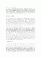 [원불교 선법, 좌선법, 동정일여, 삼학병진]원불교 선법과 좌선법, 원불교 선법과 동정일여, 원불교 선법과 삼학병진, 원불교 선법과 무시선, 원불교 선법과 공부, 원불교 선법과 교서, 원불교 선법과 목우수행 분석 10페이지