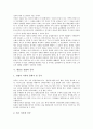 [원불교 선법, 좌선법, 동정일여, 삼학병진]원불교 선법과 좌선법, 원불교 선법과 동정일여, 원불교 선법과 삼학병진, 원불교 선법과 무시선, 원불교 선법과 공부, 원불교 선법과 교서, 원불교 선법과 목우수행 분석 11페이지