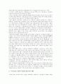 [원불교 선법, 좌선법, 동정일여, 삼학병진]원불교 선법과 좌선법, 원불교 선법과 동정일여, 원불교 선법과 삼학병진, 원불교 선법과 무시선, 원불교 선법과 공부, 원불교 선법과 교서, 원불교 선법과 목우수행 분석 14페이지