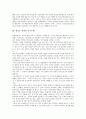 [원불교 선법, 좌선법, 동정일여, 삼학병진]원불교 선법과 좌선법, 원불교 선법과 동정일여, 원불교 선법과 삼학병진, 원불교 선법과 무시선, 원불교 선법과 공부, 원불교 선법과 교서, 원불교 선법과 목우수행 분석 17페이지
