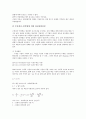 [유량측정, 유량측정 종류, 유량측정 방법, 유량측정 소요예산, 유량측정과 유량계수산출, 유량계]유량측정의 종류, 유량측정의 방법, 유량측정의 소요예산, 유량측정과 유량계수산출, 유량측정과 유량계 분석 6페이지