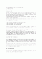 [유량측정, 유량측정 종류, 유량측정 방법, 유량측정 소요예산, 유량측정과 유량계수산출, 유량계]유량측정의 종류, 유량측정의 방법, 유량측정의 소요예산, 유량측정과 유량계수산출, 유량측정과 유량계 분석 7페이지
