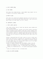 [유량측정, 유량측정 종류, 유량측정 방법, 유량측정 소요예산, 유량측정과 유량계수산출, 유량계]유량측정의 종류, 유량측정의 방법, 유량측정의 소요예산, 유량측정과 유량계수산출, 유량측정과 유량계 분석 9페이지