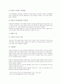 [유량측정, 유량측정 종류, 유량측정 방법, 유량측정 소요예산, 유량측정과 유량계수산출, 유량계]유량측정의 종류, 유량측정의 방법, 유량측정의 소요예산, 유량측정과 유량계수산출, 유량측정과 유량계 분석 10페이지