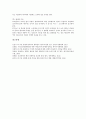 [유량측정, 유량측정 종류, 유량측정 방법, 유량측정 소요예산, 유량측정과 유량계수산출, 유량계]유량측정의 종류, 유량측정의 방법, 유량측정의 소요예산, 유량측정과 유량계수산출, 유량측정과 유량계 분석 19페이지