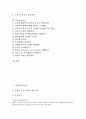 [수술간호, 유방암수술간호, 안수술간호, 신경계수술간호, 흉곽수술간호, 두부, 제왕절개, 아동]유방암수술간호, 안수술간호, 신경계수술간호, 흉곽수술간호, 두부수술간호, 제왕절개수술간호, 아동수술간호 3페이지