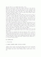 [수술간호, 유방암수술간호, 안수술간호, 신경계수술간호, 흉곽수술간호, 두부, 제왕절개, 아동]유방암수술간호, 안수술간호, 신경계수술간호, 흉곽수술간호, 두부수술간호, 제왕절개수술간호, 아동수술간호 9페이지