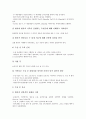 [수술간호, 유방암수술간호, 안수술간호, 신경계수술간호, 흉곽수술간호, 두부, 제왕절개, 아동]유방암수술간호, 안수술간호, 신경계수술간호, 흉곽수술간호, 두부수술간호, 제왕절개수술간호, 아동수술간호 10페이지