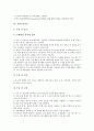[수술간호, 유방암수술간호, 안수술간호, 신경계수술간호, 흉곽수술간호, 두부, 제왕절개, 아동]유방암수술간호, 안수술간호, 신경계수술간호, 흉곽수술간호, 두부수술간호, 제왕절개수술간호, 아동수술간호 12페이지