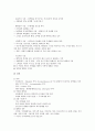 [수술간호, 유방암수술간호, 안수술간호, 신경계수술간호, 흉곽수술간호, 두부, 제왕절개, 아동]유방암수술간호, 안수술간호, 신경계수술간호, 흉곽수술간호, 두부수술간호, 제왕절개수술간호, 아동수술간호 16페이지