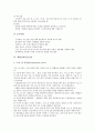 [수술간호, 유방암수술간호, 안수술간호, 신경계수술간호, 흉곽수술간호, 두부, 제왕절개, 아동]유방암수술간호, 안수술간호, 신경계수술간호, 흉곽수술간호, 두부수술간호, 제왕절개수술간호, 아동수술간호 17페이지