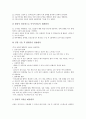 [수술간호, 유방암수술간호, 안수술간호, 신경계수술간호, 흉곽수술간호, 두부, 제왕절개, 아동]유방암수술간호, 안수술간호, 신경계수술간호, 흉곽수술간호, 두부수술간호, 제왕절개수술간호, 아동수술간호 21페이지