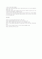 [수술간호, 유방암수술간호, 안수술간호, 신경계수술간호, 흉곽수술간호, 두부, 제왕절개, 아동]유방암수술간호, 안수술간호, 신경계수술간호, 흉곽수술간호, 두부수술간호, 제왕절개수술간호, 아동수술간호 22페이지