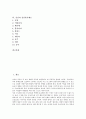 [유산, 유산 개념, 유산 종류, 유산과 인공유산, 유산과 습관성유산, 유산과 유산휴가제도, 인공유산, 습관성유산]유산의 개념, 유산의 종류, 유산과 인공유산, 유산과 습관성유산, 유산과 유산휴가제도 분석 2페이지