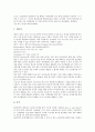 [유산, 유산 개념, 유산 종류, 유산과 인공유산, 유산과 습관성유산, 유산과 유산휴가제도, 인공유산, 습관성유산]유산의 개념, 유산의 종류, 유산과 인공유산, 유산과 습관성유산, 유산과 유산휴가제도 분석 11페이지