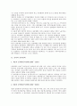 [유적, 유적과 유적정비, 유적과 수양개, 유적과 보길도, 유적과 김제시, 유적과 조선왕궁, 유적정비, 수양개, 보길도]유적과 유적정비, 유적과 수양개, 유적과 보길도, 유적과 김제시, 유적과 조선왕궁 분석 3페이지