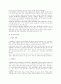 [유적, 유적과 유적정비, 유적과 수양개, 유적과 보길도, 유적과 김제시, 유적과 조선왕궁, 유적정비, 수양개, 보길도]유적과 유적정비, 유적과 수양개, 유적과 보길도, 유적과 김제시, 유적과 조선왕궁 분석 4페이지