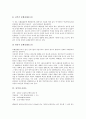 [유적, 유적과 유적정비, 유적과 수양개, 유적과 보길도, 유적과 김제시, 유적과 조선왕궁, 유적정비, 수양개, 보길도]유적과 유적정비, 유적과 수양개, 유적과 보길도, 유적과 김제시, 유적과 조선왕궁 분석 7페이지
