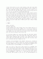 [유적, 유적과 유적정비, 유적과 수양개, 유적과 보길도, 유적과 김제시, 유적과 조선왕궁, 유적정비, 수양개, 보길도]유적과 유적정비, 유적과 수양개, 유적과 보길도, 유적과 김제시, 유적과 조선왕궁 분석 9페이지