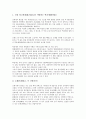 [유적, 유적과 유적정비, 유적과 수양개, 유적과 보길도, 유적과 김제시, 유적과 조선왕궁, 유적정비, 수양개, 보길도]유적과 유적정비, 유적과 수양개, 유적과 보길도, 유적과 김제시, 유적과 조선왕궁 분석 11페이지