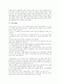 [유적, 유적과 유적정비, 유적과 수양개, 유적과 보길도, 유적과 김제시, 유적과 조선왕궁, 유적정비, 수양개, 보길도]유적과 유적정비, 유적과 수양개, 유적과 보길도, 유적과 김제시, 유적과 조선왕궁 분석 13페이지